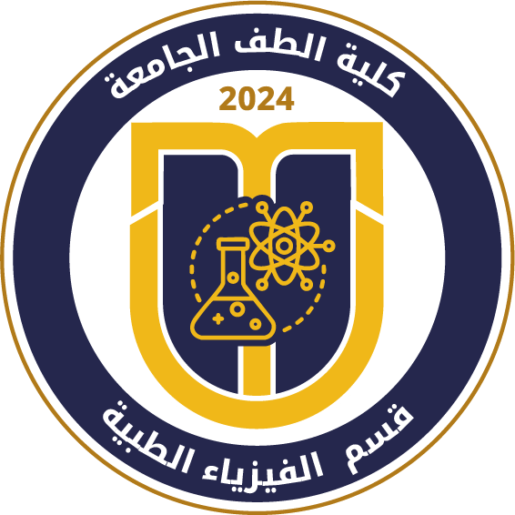 قسم  الفيزياء الطبية